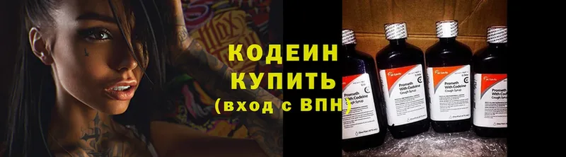 хочу   Нальчик  Кодеиновый сироп Lean Purple Drank 